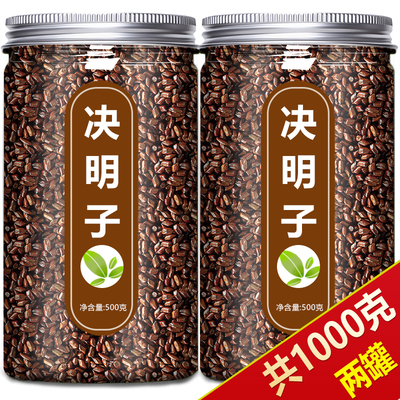 决明子正品官方旗舰店