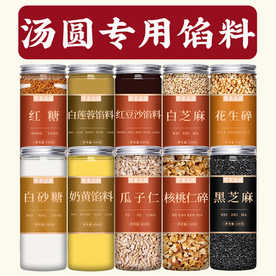 汤圆黑芝麻手工制作老式馅料材料