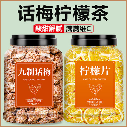 话梅柠檬茶专用青桔冻干金桔百香果片冲饮泡茶冷泡水喝的水果饮品