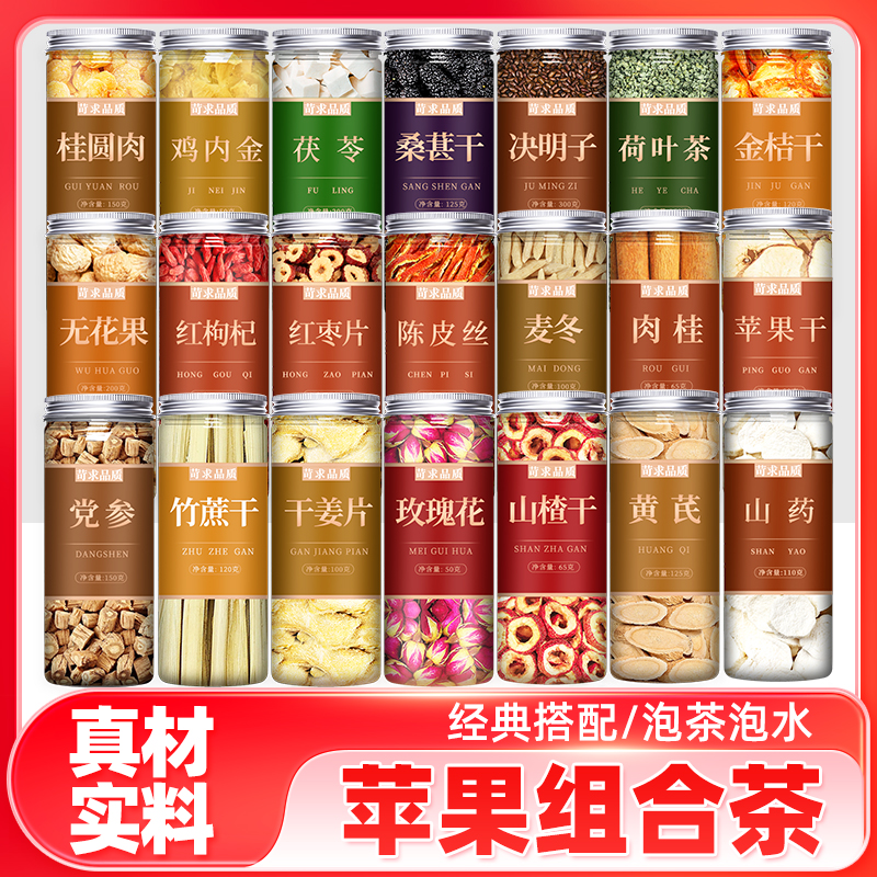 苹果干无糖无添加泡水喝泡茶原味片纯脆片干片零食批发官方旗舰店