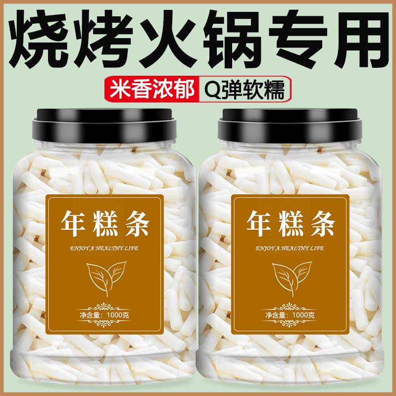 脆皮年糕宁波正宗韩式水磨