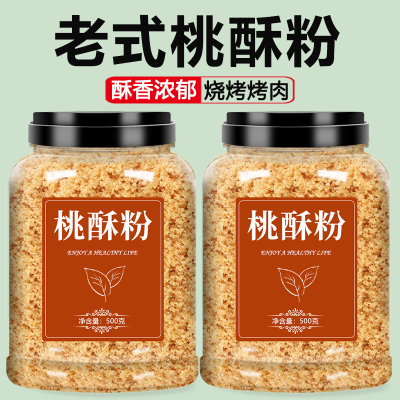 桃酥粉商用正宗老式核桃酥烧烤图片