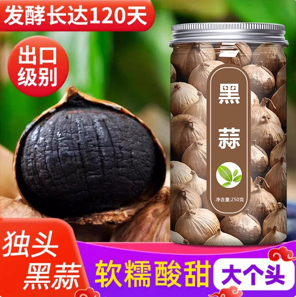 正宗黑蒜头煲汤黑蒜官方旗舰店黑蒜独头非特级山东黑蒜功效与作用