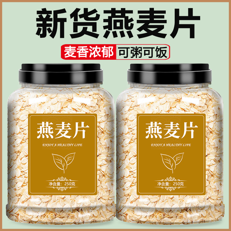 生燕麦需煮原味粗粮五谷杂粮打豆浆专用新鲜水煮粥纯片粒散装5斤