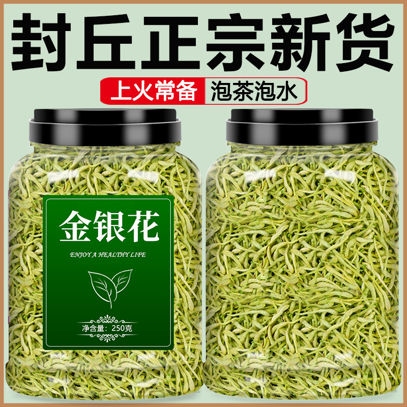 金银花茶官方旗舰店中药材饮片正品野生特级干花洗澡婴儿菊花500g