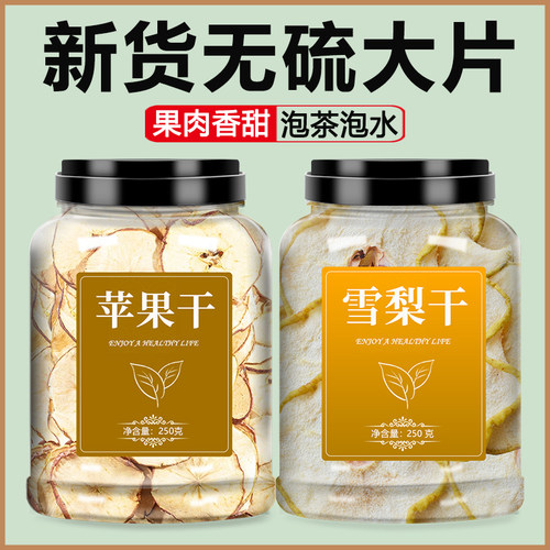 苹果干雪梨干无糖无添加片煮泡水