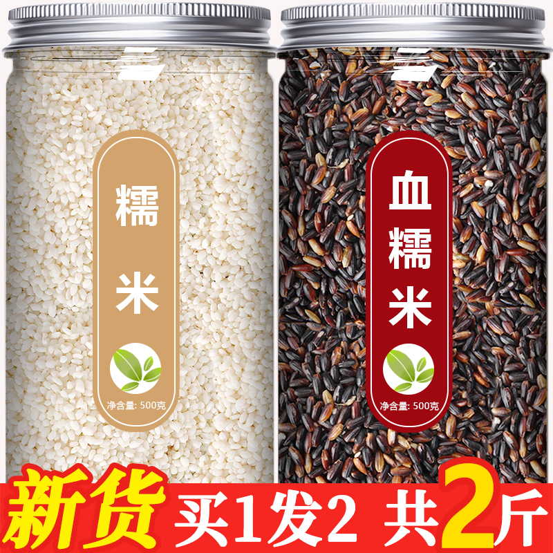 东北正宗血糯米新米紫米饭团材料
