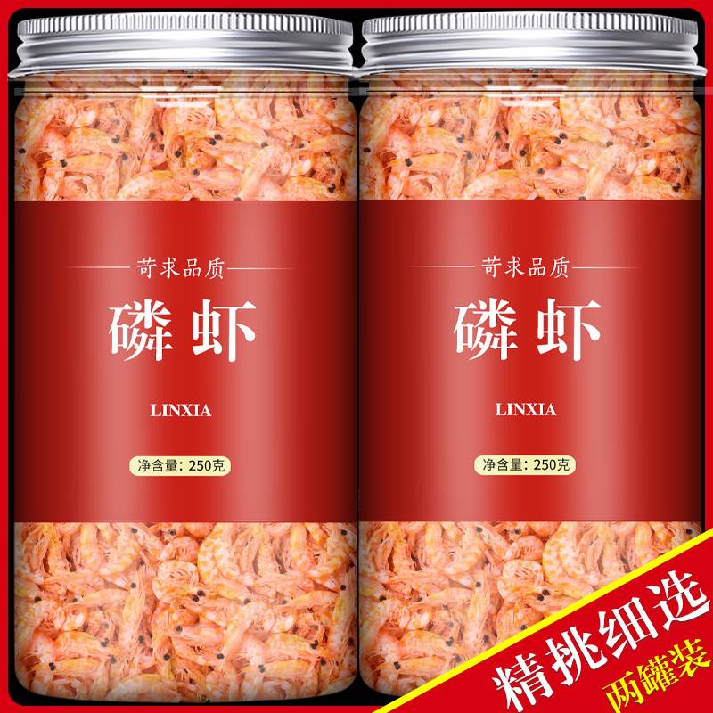 磷虾干官方旗舰店正品南