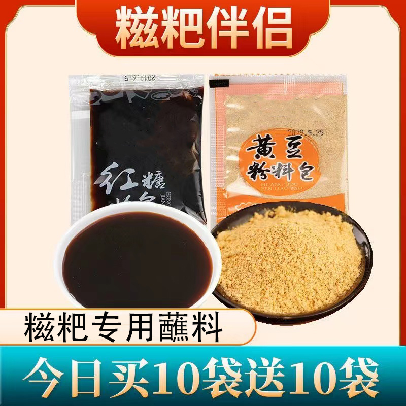 纯熟黄豆粉红糖糍粑专用商用批发