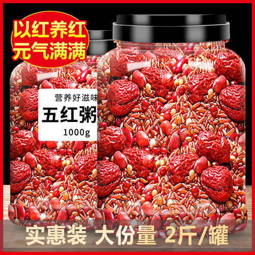 五红气血月子养生粥组合粗粮产后