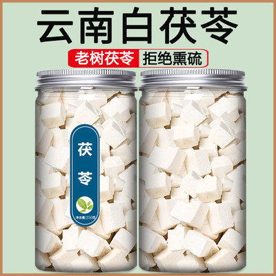 茯苓中药饮片中药材正品500g