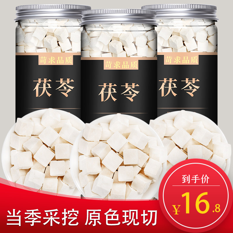 茯苓块旗舰店中药材正品泡水喝非500g克土干伏苓片粉新鲜食用芡实