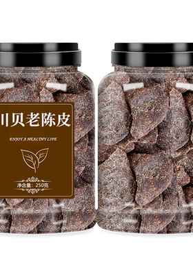 川贝老陈皮新会秘制零食蜜饯