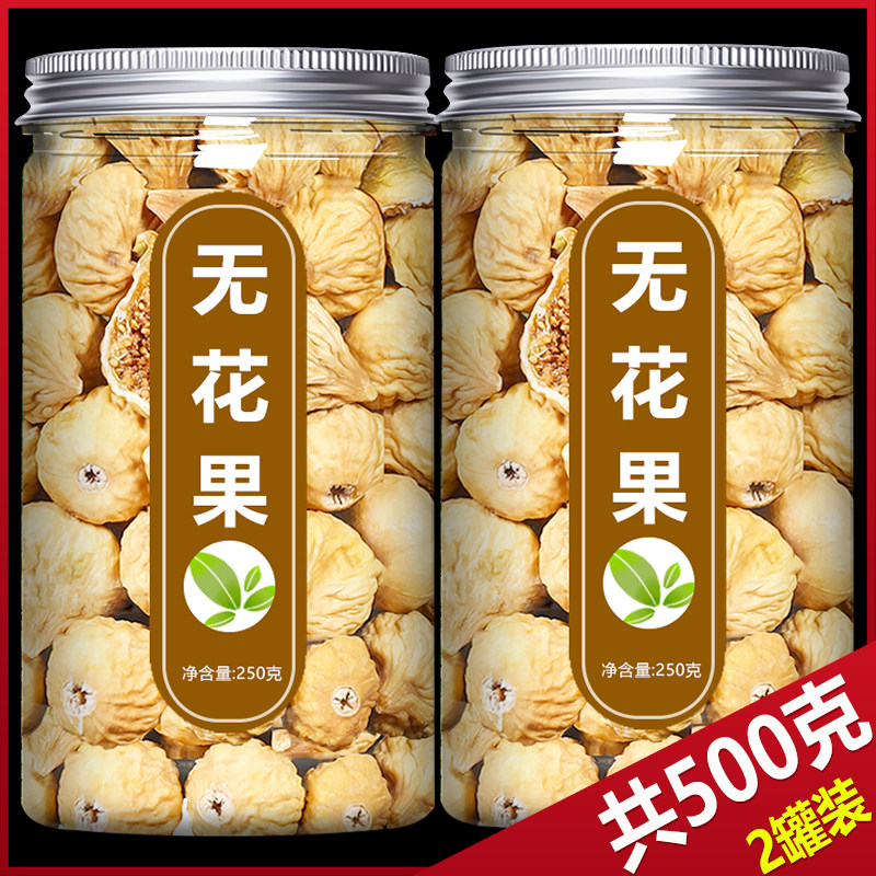 新疆无花果干特级旗舰店黄体酮无糖无添加即食鲜果干泡水煲汤下奶
