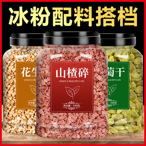 手搓冰粉籽全套配料商用批发