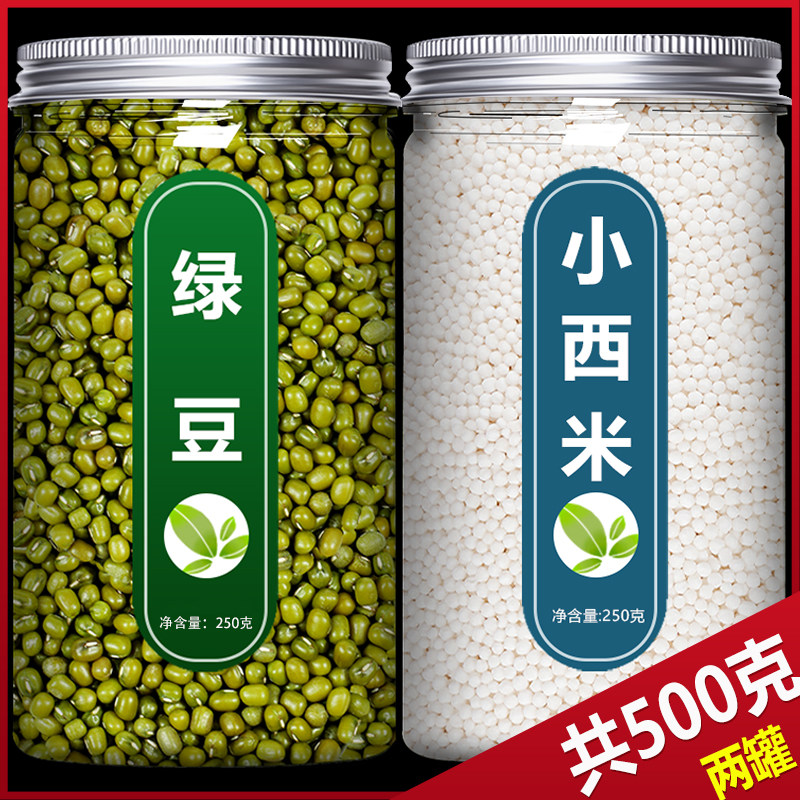绿豆小西米露官方旗舰店无添加家用煮粥商用大颗粒奶茶店专用