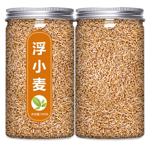 浮小麦中药材饮片店铺药材大全正宗黄芪甘草大枣淮浮麦止汗茶500g