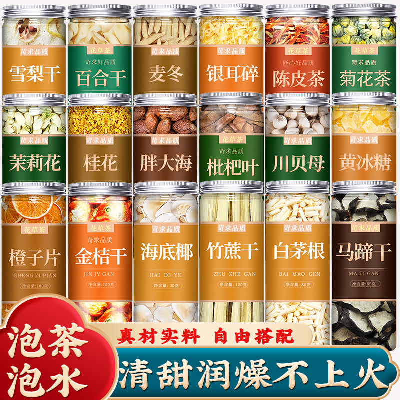 雪梨陈皮金桔清甜润燥水果茶图片
