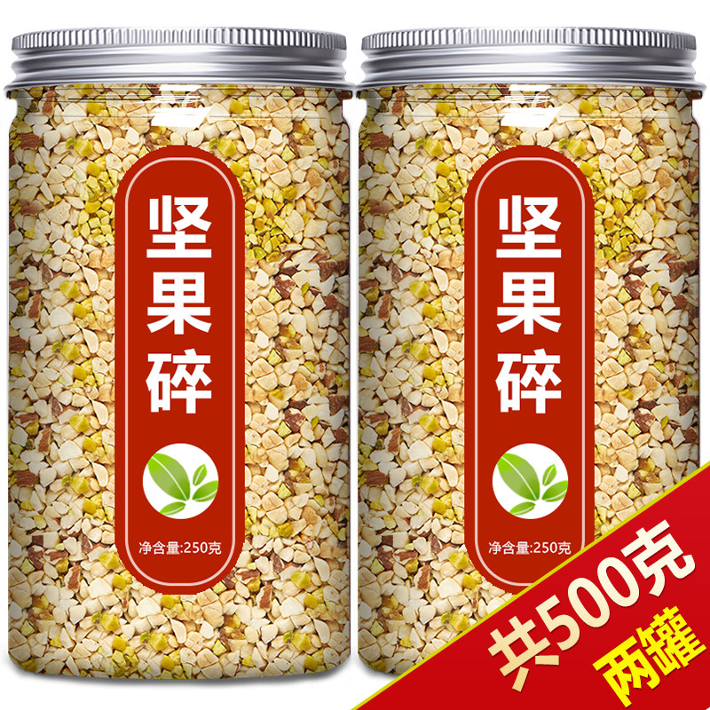 混合坚果碎烘焙用拌酸奶新货原味图片