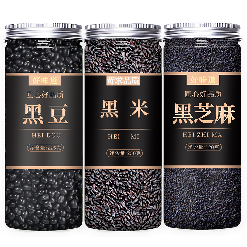 綠心小黑豆黑米黑芝麻打豆?jié){專用醋泡東北生芯青仁即食熟五谷雜糧
