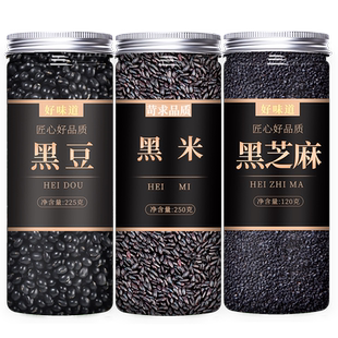 绿心小黑豆黑米黑芝麻打豆浆专用醋泡东北生芯青仁即食熟五谷杂粮