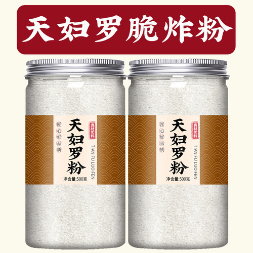 天妇罗脆炸粉家用商用脆皮正宗