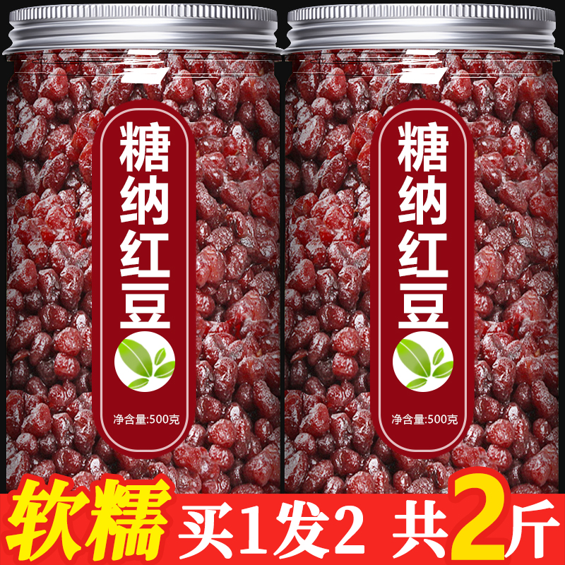 红豆蜜豆商用家用即食小包装月饼奶茶烘焙专用沙馅料糖纳蜜豆沙馅