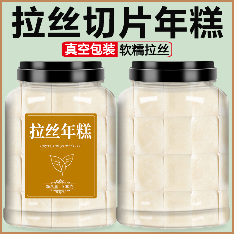 日式拉丝烤脆皮年糕糍粑纯糯米