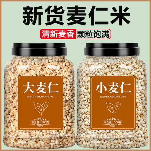 麦仁小麦大麦仁米食用煮粥新货