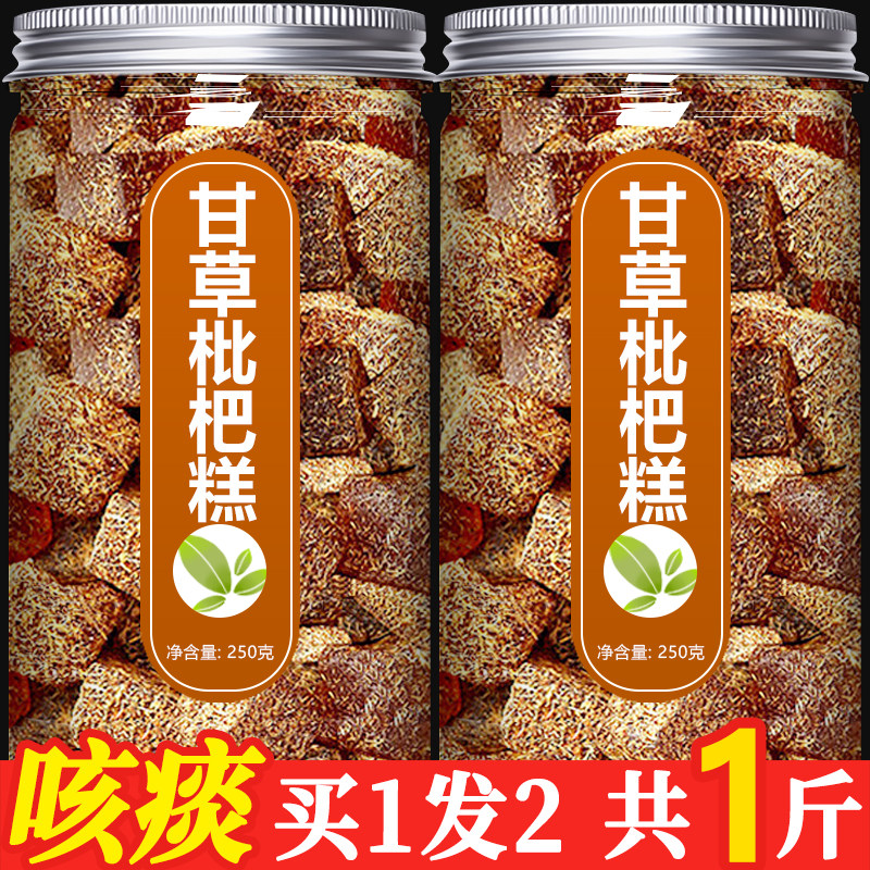 金银花甘草枇杷糕罗汉果胖大海梨膏润喉糖清肺止咳化痰膏清凉软糖