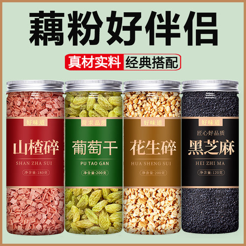 藕粉干拌伴侣商用批发