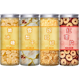 冰糖雪梨银耳羹伴侣干货古田特级野生新鲜白木耳雪耳糯碎孕妇