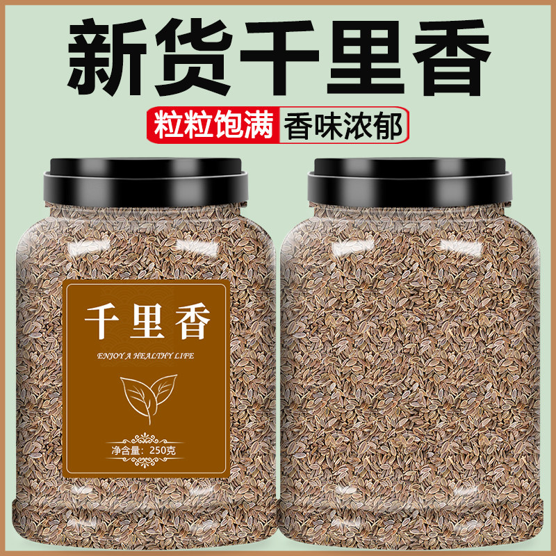 千里香香料调料大料卤料大全批发商用食用莳萝籽香辛调味料中药粉,粮油调味/速食/干货/烘焙,香辛料/干调类,淘宝优惠券,粉丝福利购,淘宝优惠卷