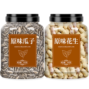 炒货带壳花生米瓜子零食散装批发原味现炒熟下酒菜新鲜水煮干红皮