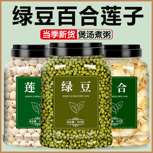 绿豆百合莲子干货500g特级去芯2025新鲜新货建宁白批发官方旗舰店