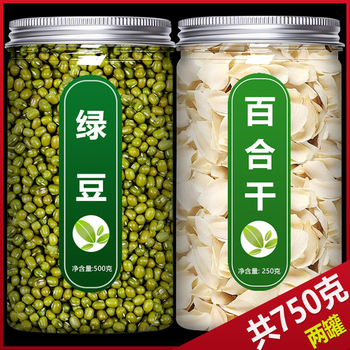 绿豆百合粥新货新鲜杂粮农家优质