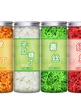 青红丝冬瓜糖橙皮丁烘焙月饼馅料