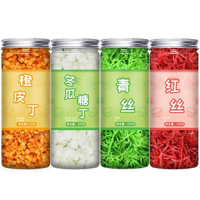 青红丝冬瓜糖橙皮丁烘焙月饼馅料