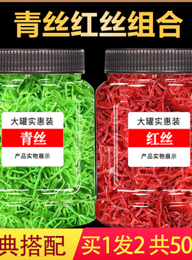 烘焙原料烘焙原料正宗均匀青丝