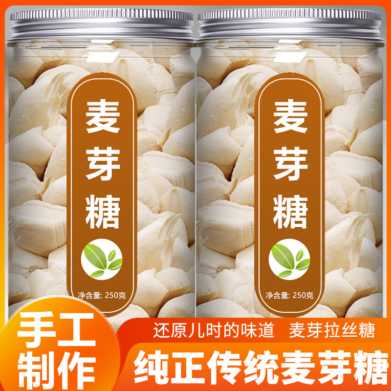 正宗麦芽糖官方旗舰店纯正老式手工无添加拉丝叮叮糖儿童怀旧零食,零食/坚果/特产,传统糖果,淘宝优惠券,粉丝福利购,淘宝优惠卷