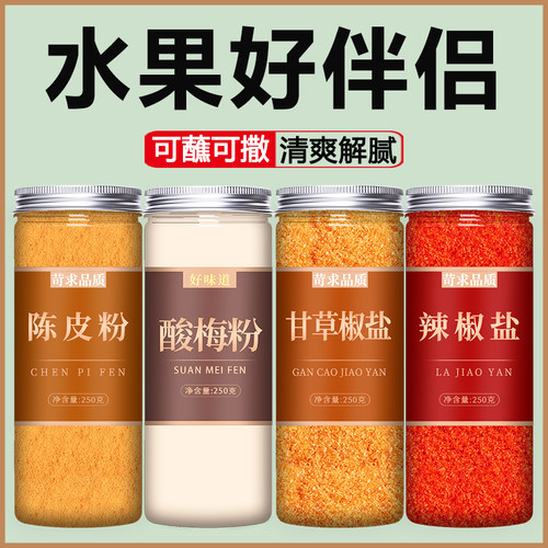 潮汕正宗酸梅粉沾水果调料撒料