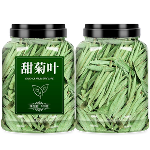 甜叶菊中药材的功效苷甜叶菊叶天然代糖低糖500g泡水喝的甜菊叶茶