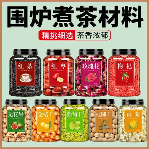 围炉煮茶材料包云南甘肃