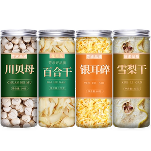 百合银耳碎雪梨汤旗舰店特级野生干货白木耳冲泡即食伴侣糯雪耳羹