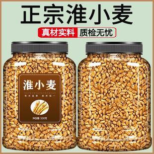淮小麦中药材饮片正品正宗浮怀甘草片甘麦大枣红枣汤免煮茶包泡水