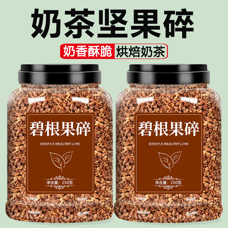 碧根果果仁碎烘焙商用奶茶店原味图片