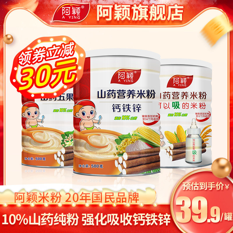 婴儿粥即食素材模板 婴儿粥即食图片下载 小麦优选