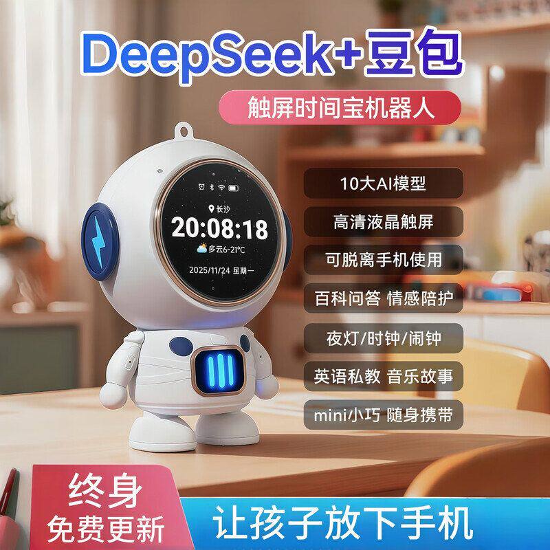 ai机器人语音对话学生儿童aimini