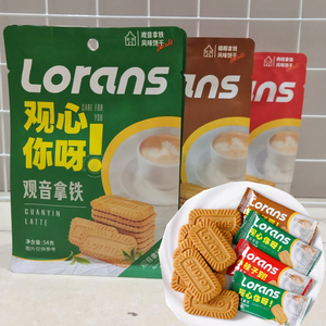 Lorans焦糖饼干椰椰肉桂观音拿铁味休闲下午茶伴手礼独立零食
