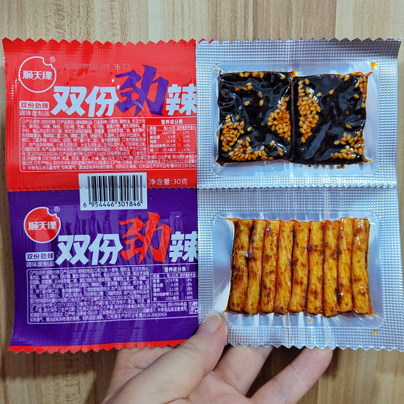 顺天缘双份劲辣臭干子素牛筋辣条30g香辣休闲小零食儿时回忆